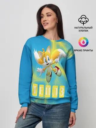 Женский свитшот / Sonic - Майлз Тейлз