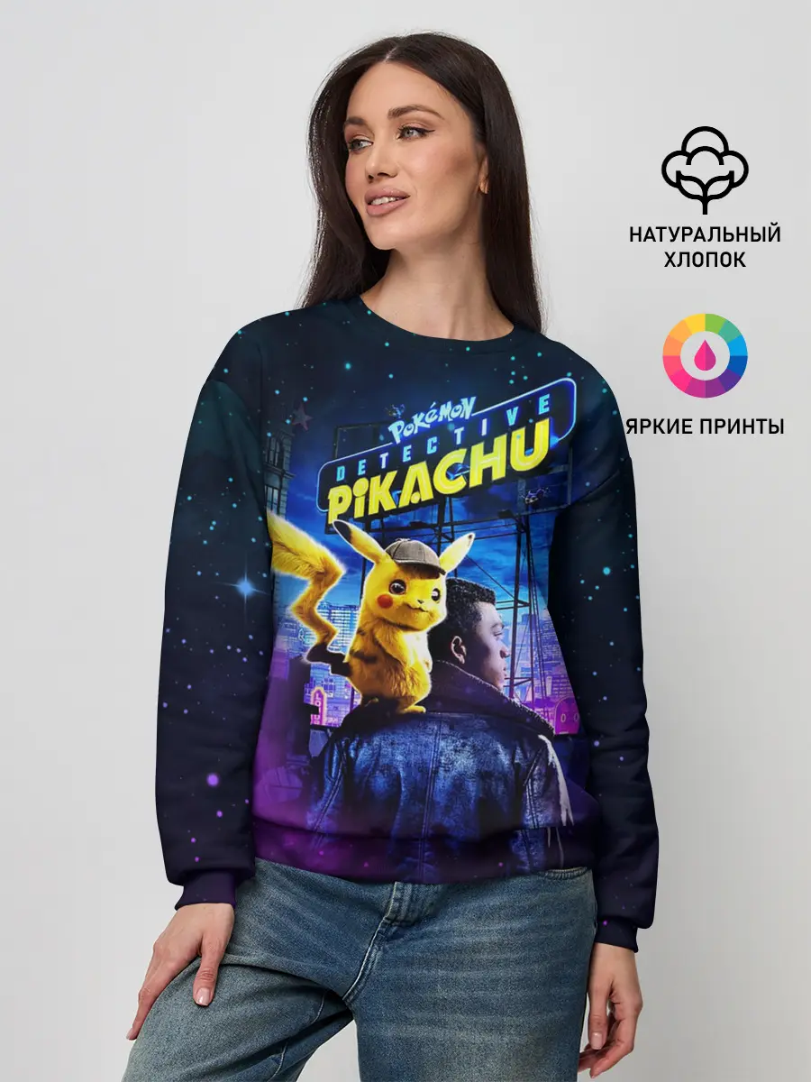 Женский свитшот / Детектив Пикачу