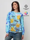 Женский свитшот / Pikachu