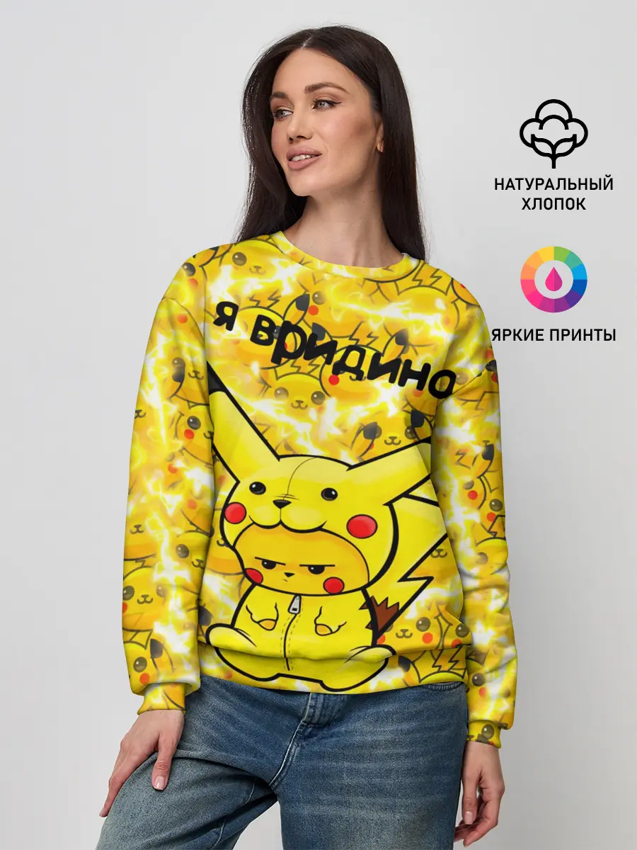 Женский свитшот / PIKACHU
