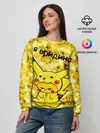 Женский свитшот / PIKACHU