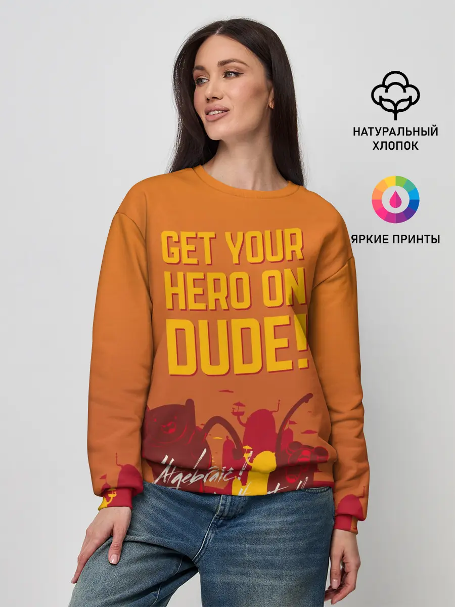 Женский свитшот / Get your hero on DUDE