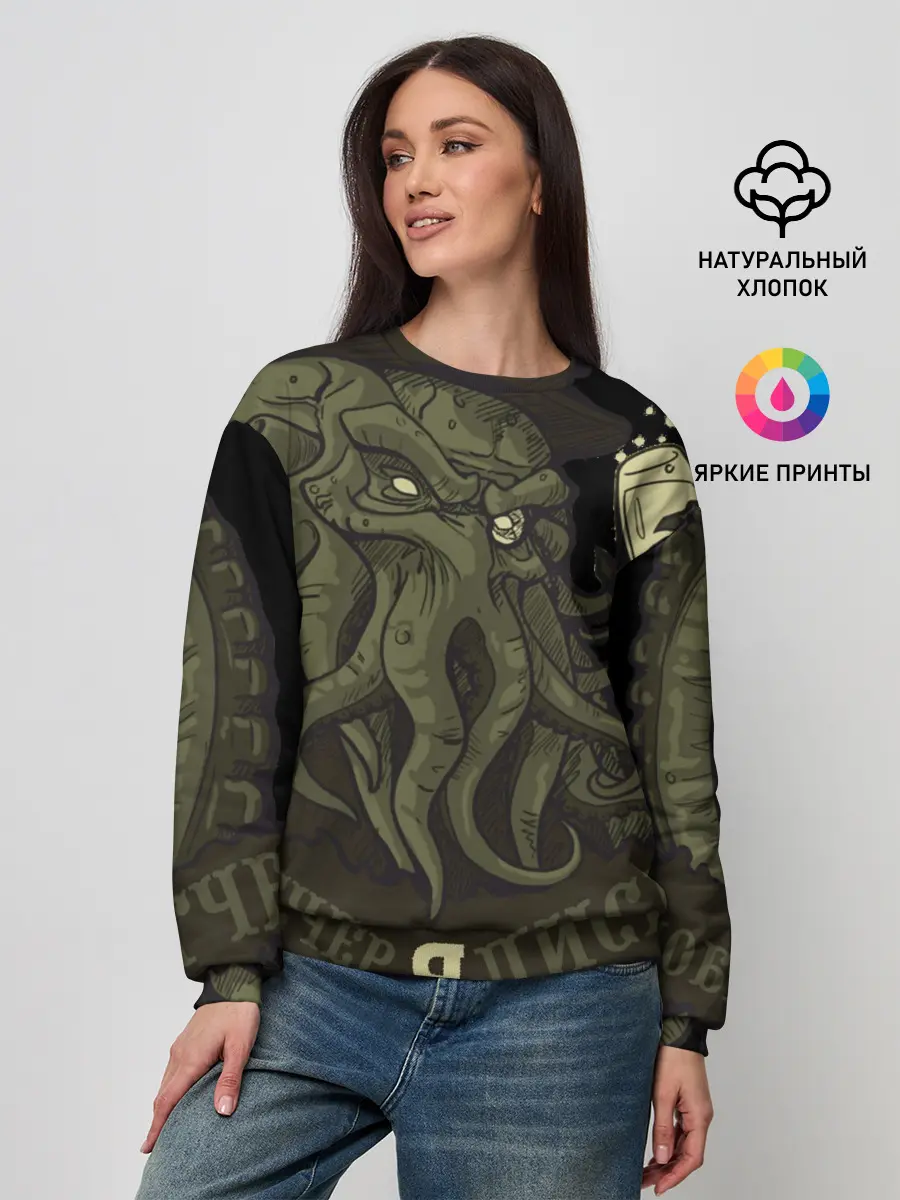 Женский свитшот / Cthulhu: зов на вечер?