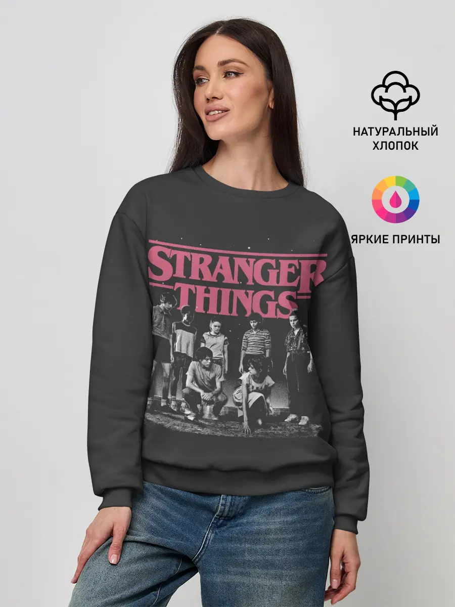 Женский свитшот / Очень Странные Дела