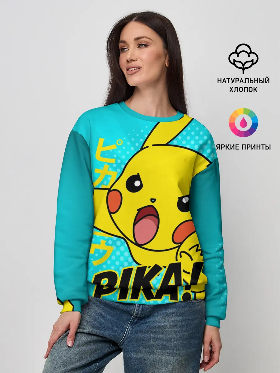 Женский свитшот / ПИКАЧУ
