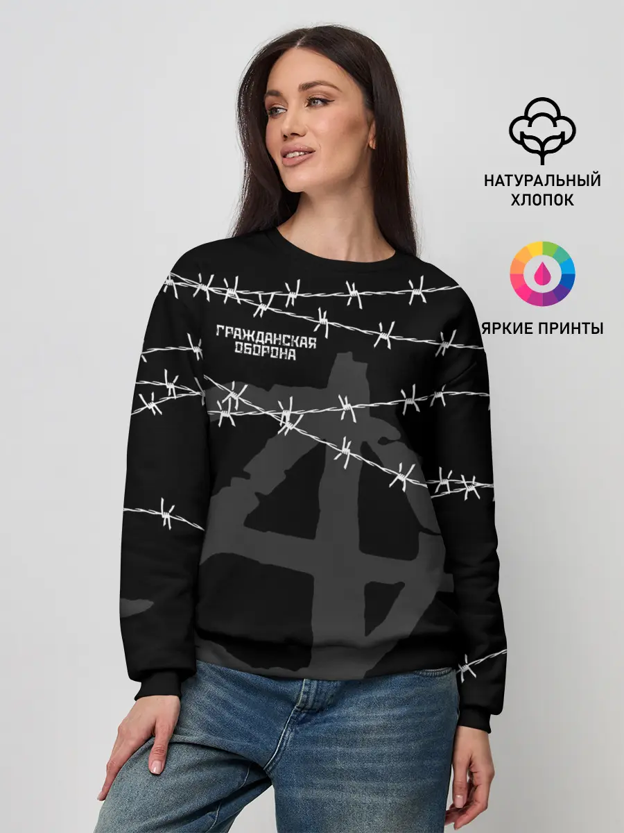 Женский свитшот / Гражданская оборона