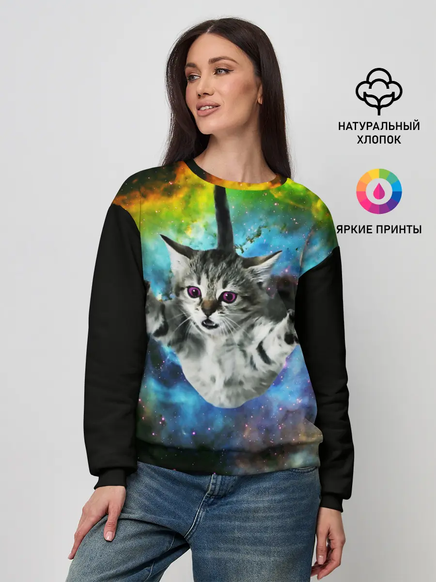 Женский свитшот / КОСМИЧЕСКИЙ КОТ