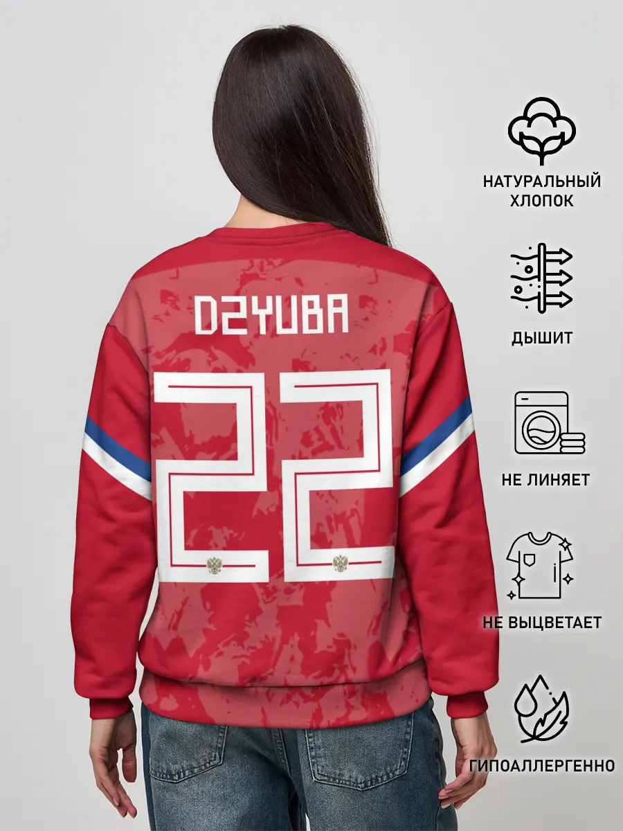 Женский свитшот / Dzyuba home EURO 2020