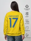Женский свитшот / Zinchenko home 19-20