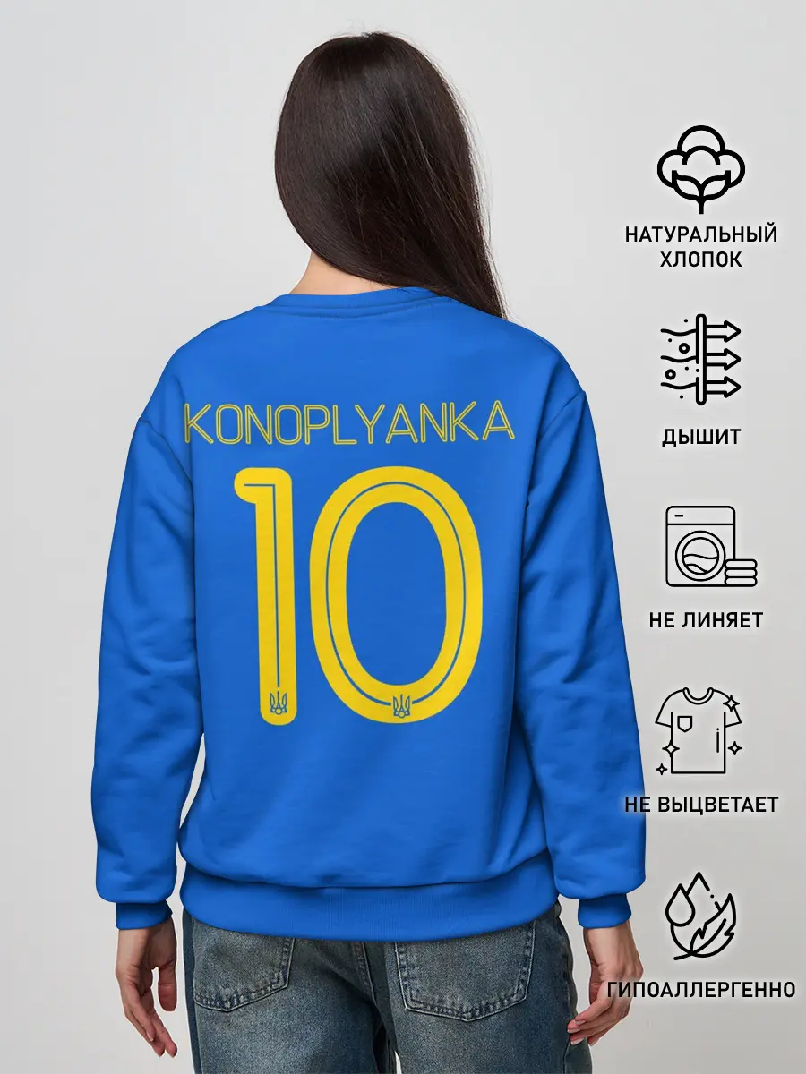 Женский свитшот / konoplyanka away 19-20