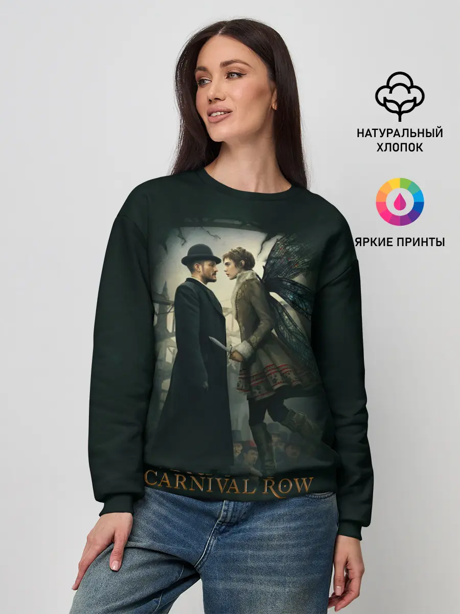 Женский свитшот / Carnival Row