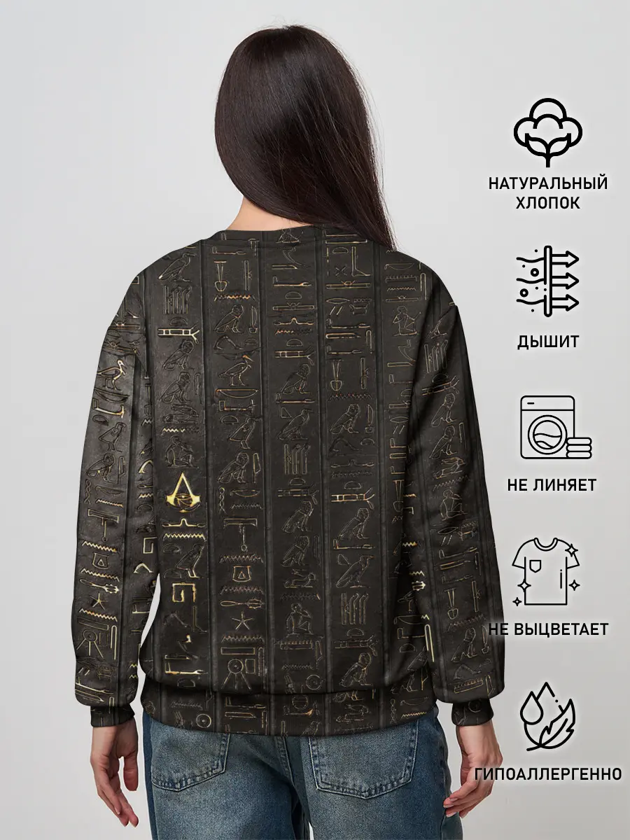 Женский свитшот / Egypt Hieroglyphs