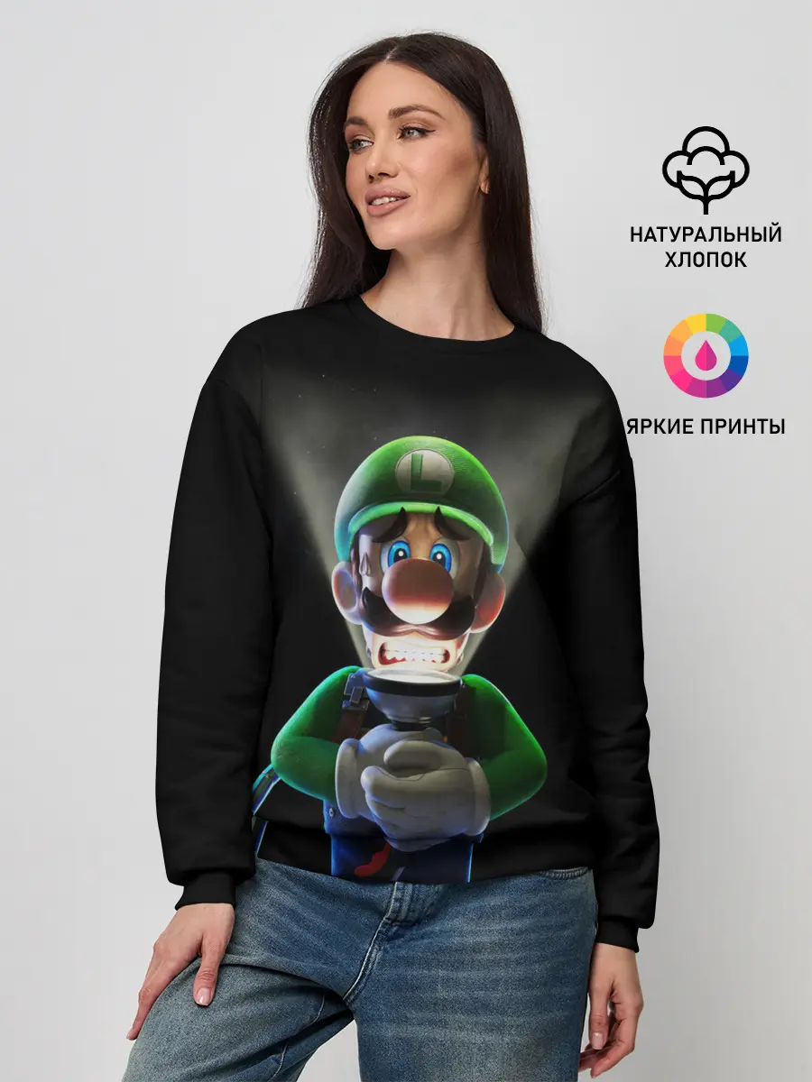 Женский свитшот / Luigis Mansion