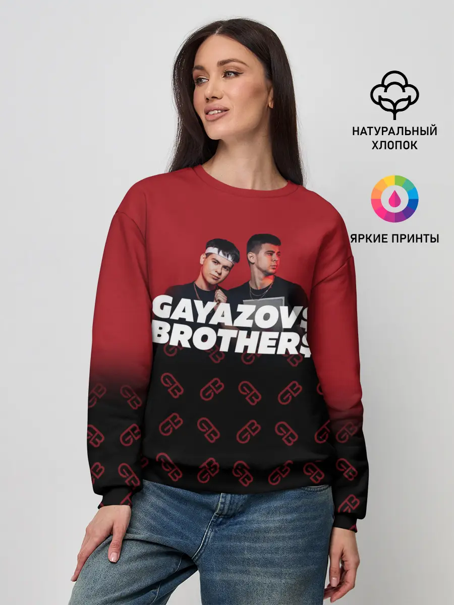 Женский свитшот / GAYAZOV$ BROTHER$