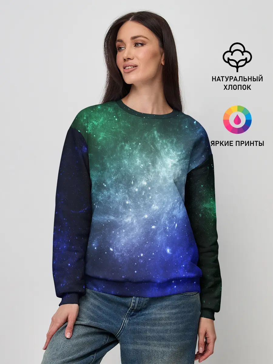 Женский свитшот / ЗВЁЗДНОЕ НЕБО