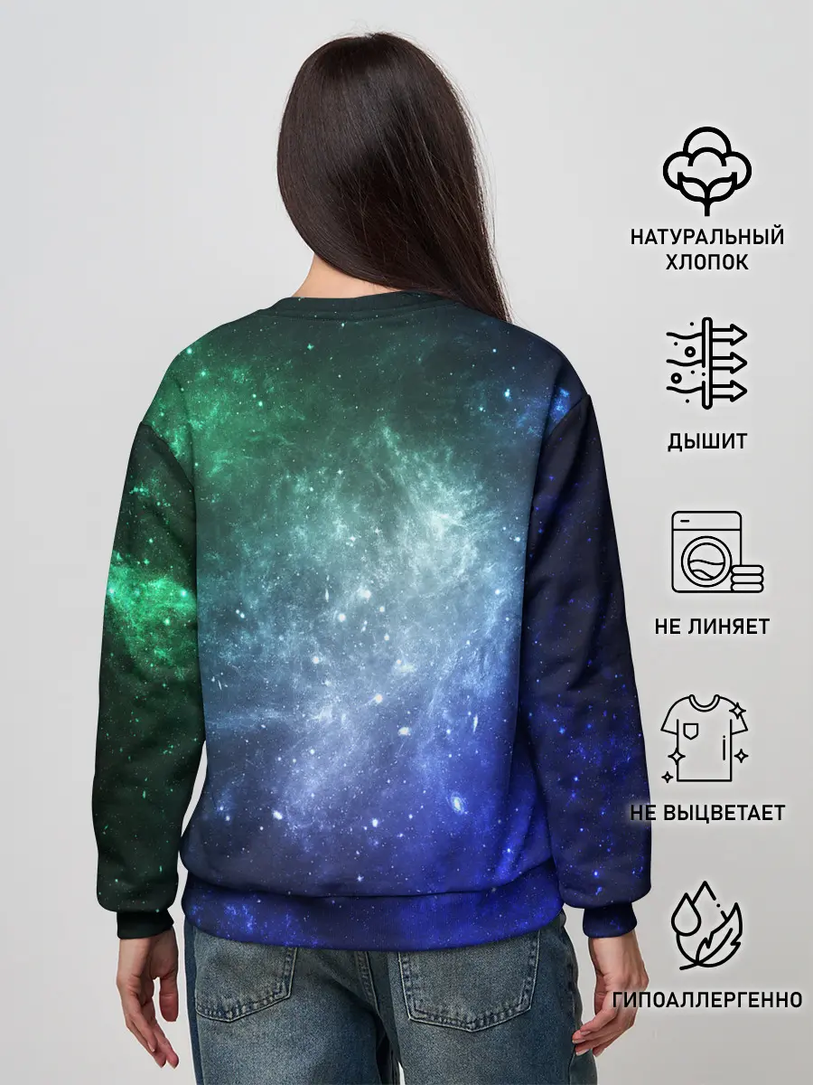 Женский свитшот / ЗВЁЗДНОЕ НЕБО