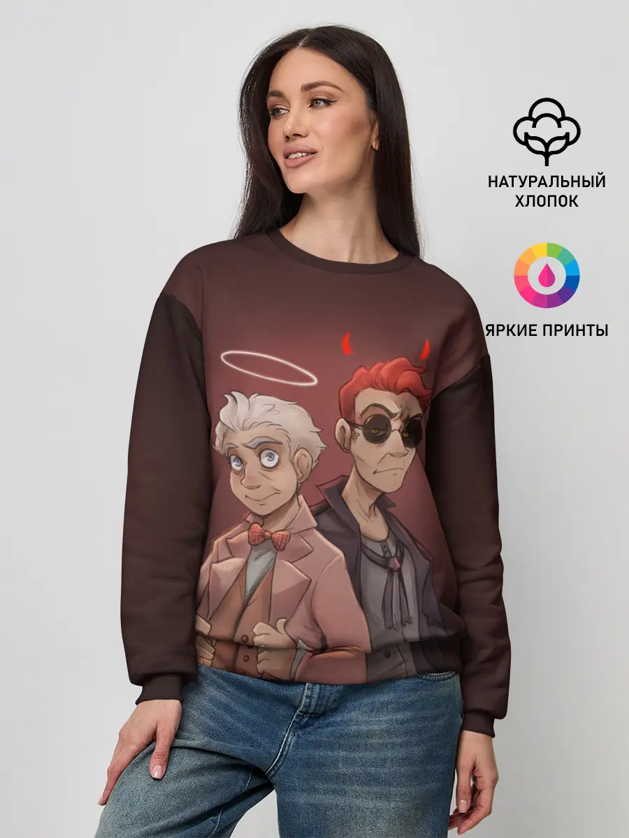 Женский свитшот / Азирафель и Кроули