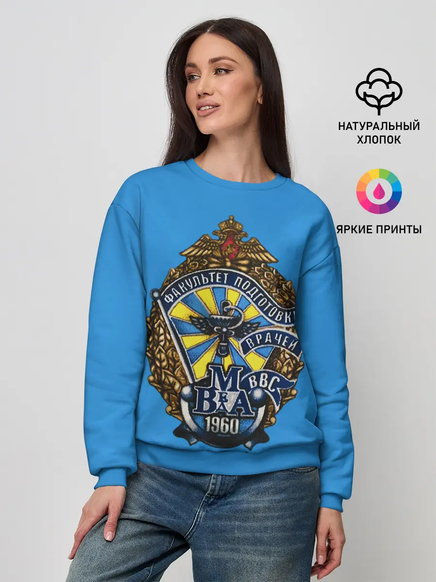 Женский свитшот / ВМедА 3 факультет