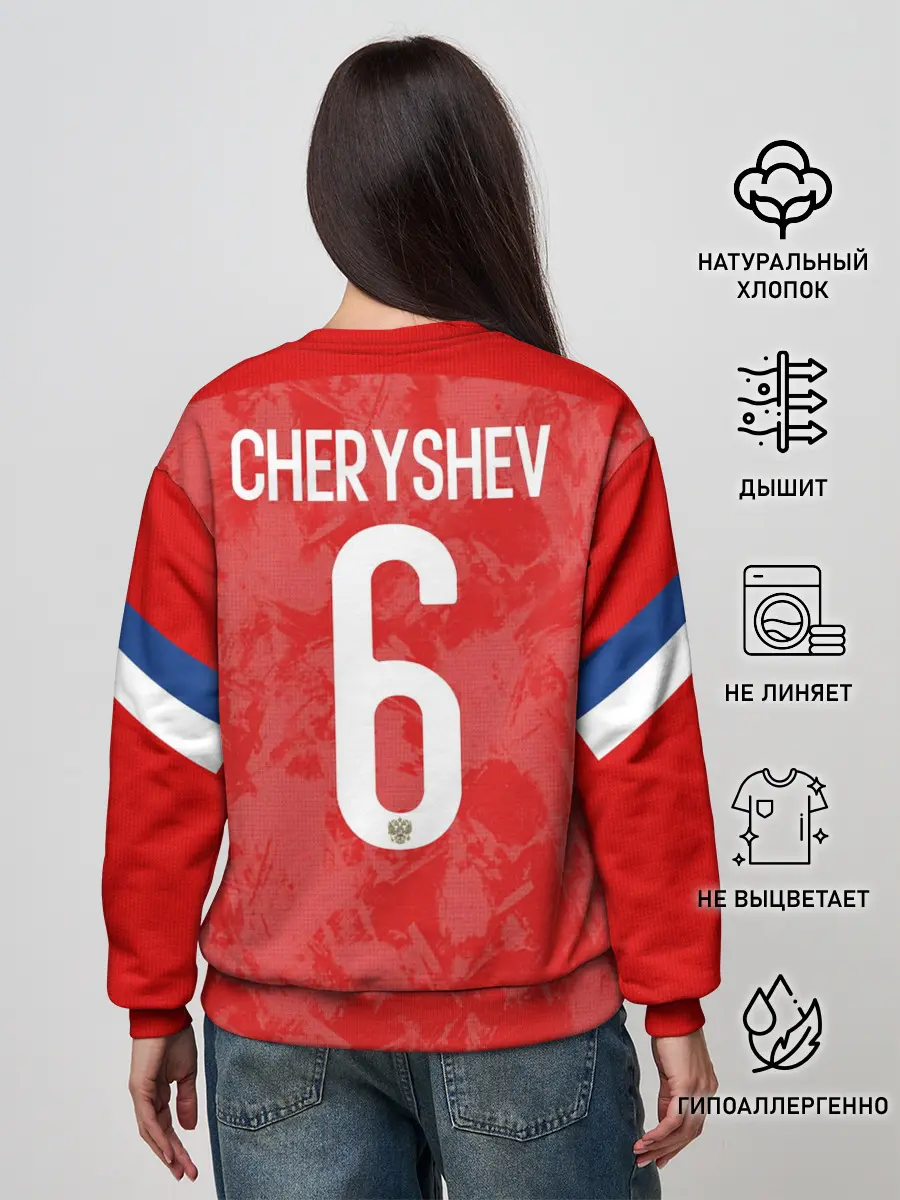 Женский свитшот / Cheryshev home EURO 2020