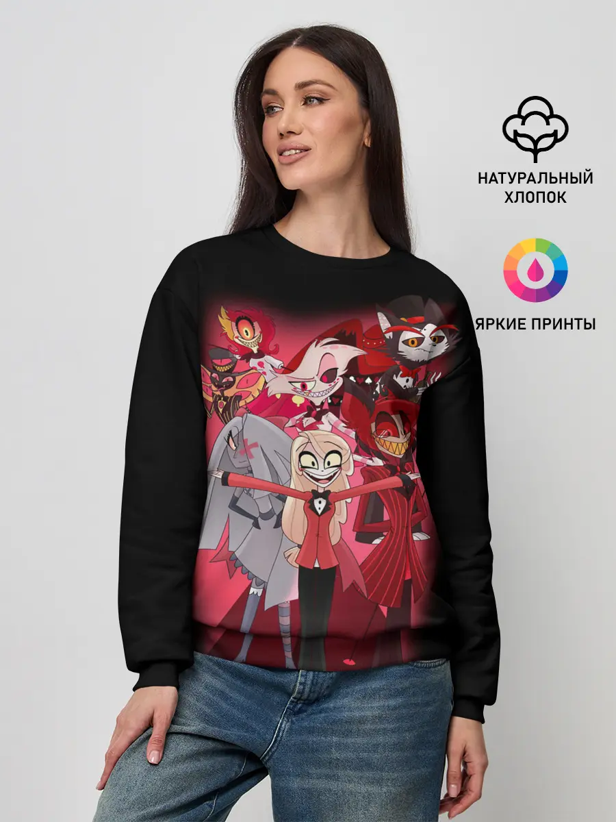 Женский свитшот / Отель хазбин