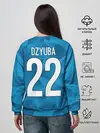 Женский свитшот / Dzyuba home kit 19-20