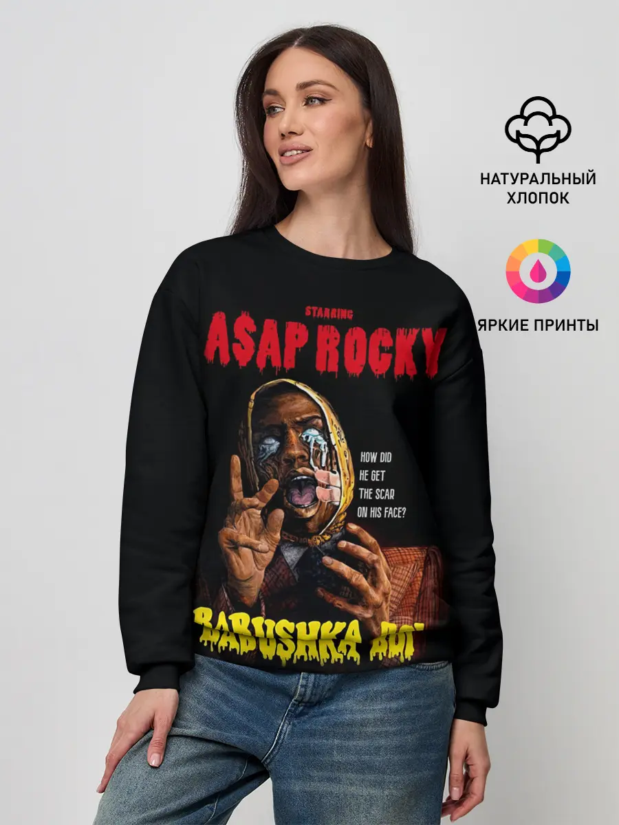 Женский свитшот / BABUSHKA BOI