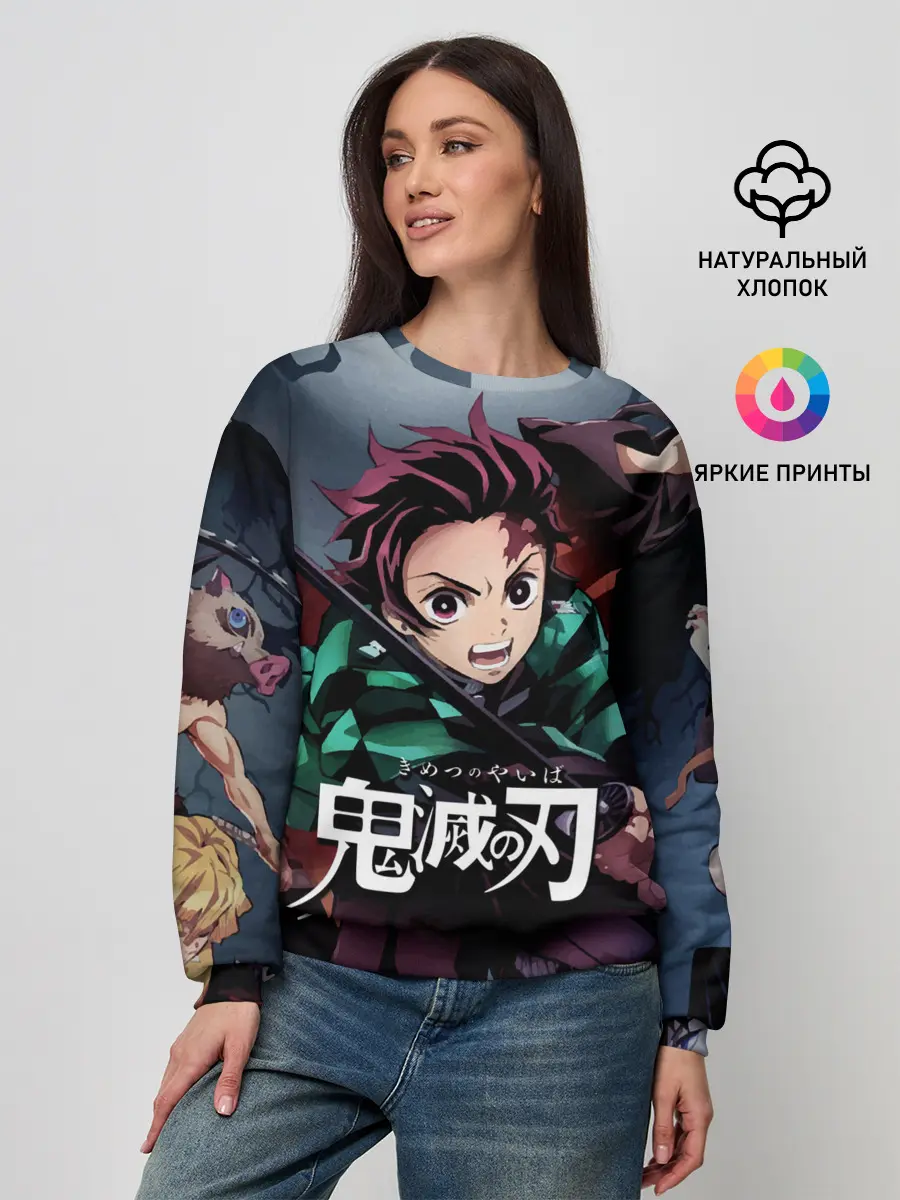 Женский свитшот / Клинок рассекающий демонов