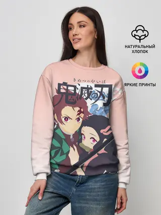 Женский свитшот / Клинок рассекающий демонов