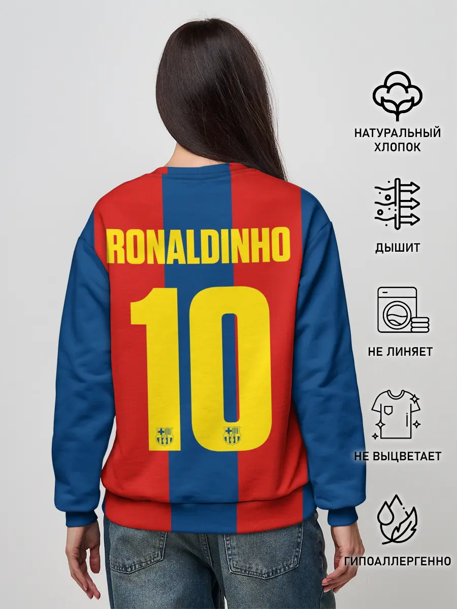 Женский свитшот / Роналдиньо Ретро