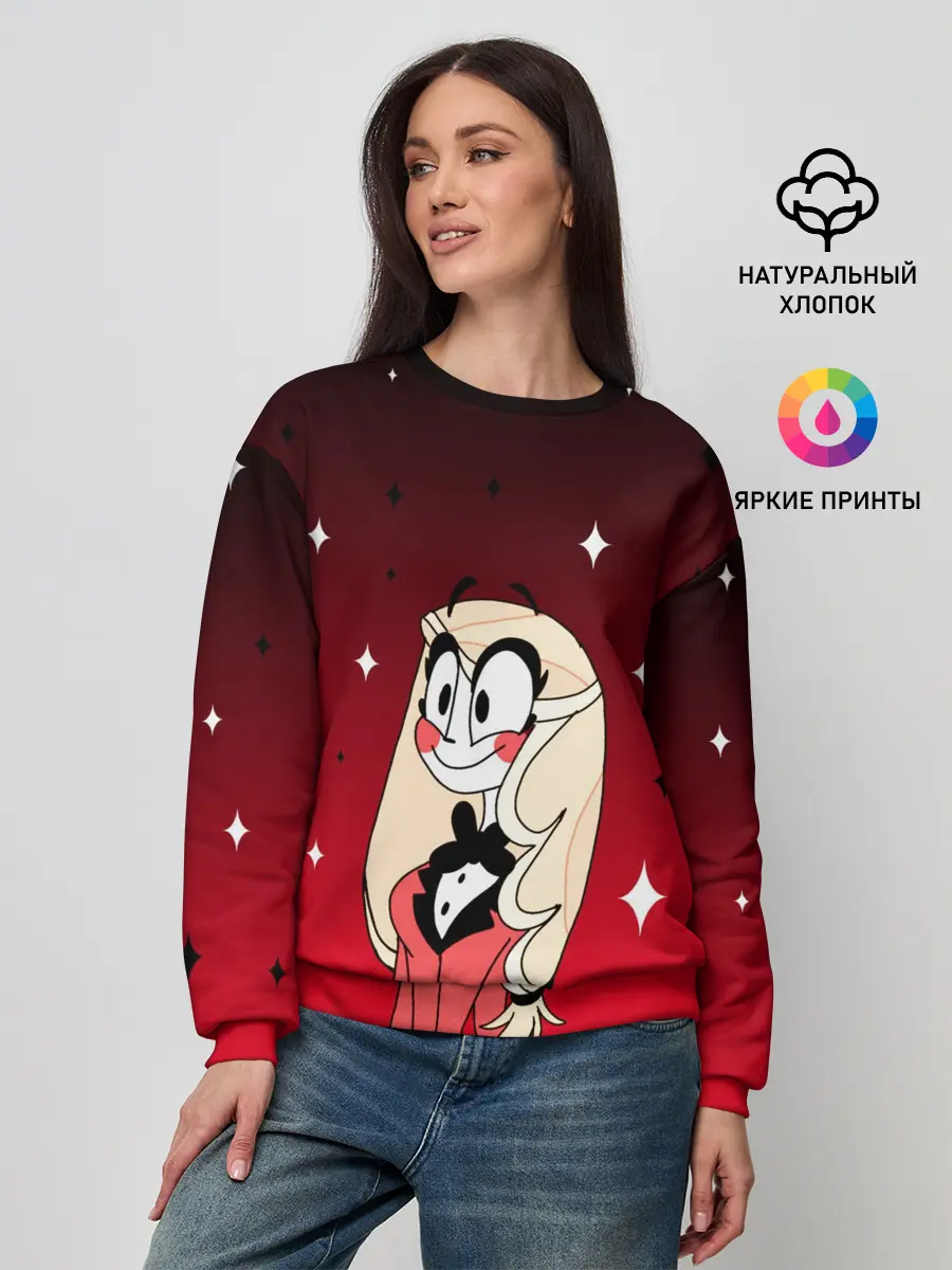 Женский свитшот / ОТЕЛЬ ХАЗБИН ЧАРЛИ