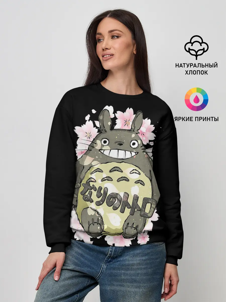 Женский свитшот / My Neighbor Totoro заяц