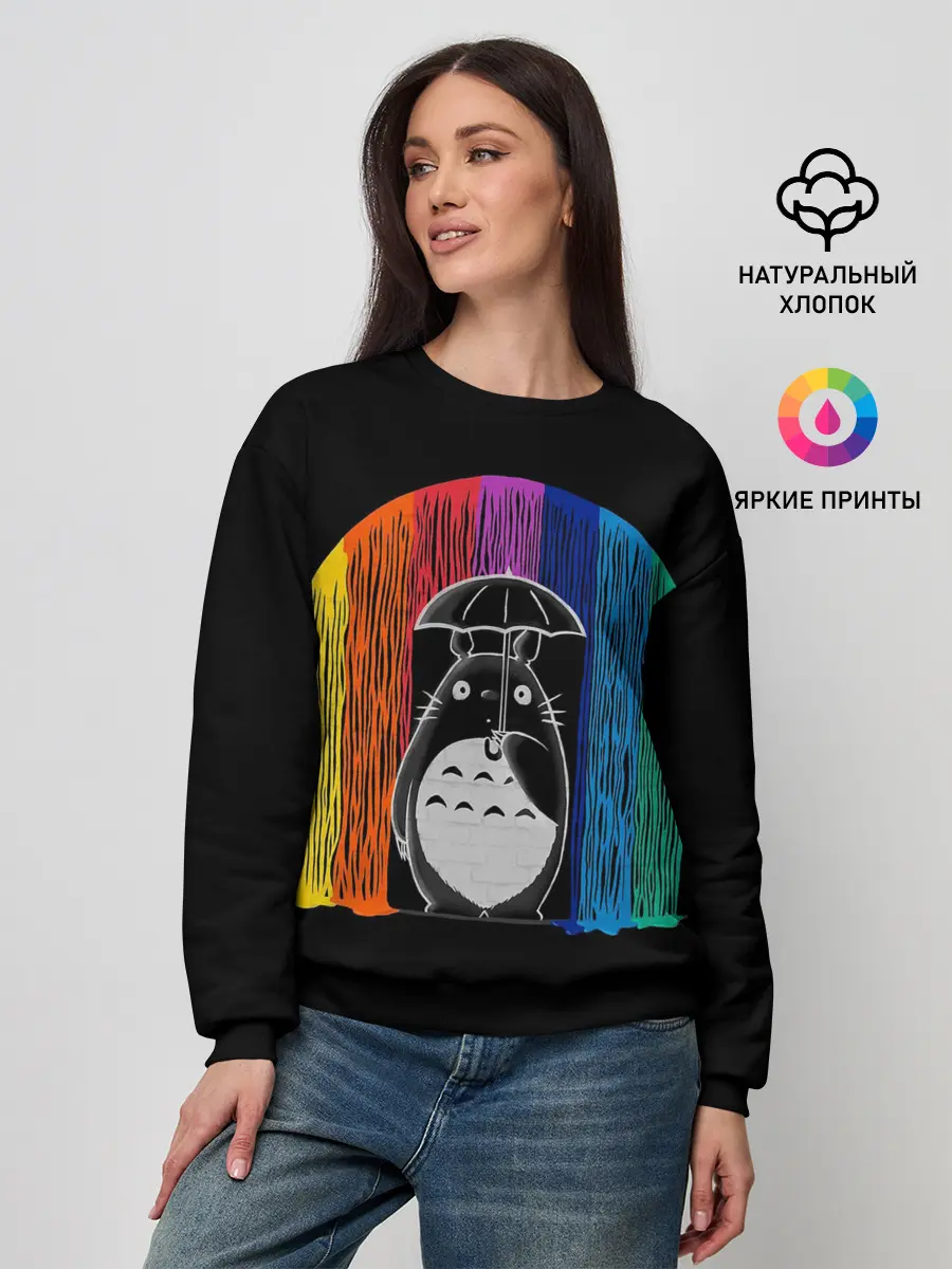 Женский свитшот / My Neighbor Totoro радужный дождь