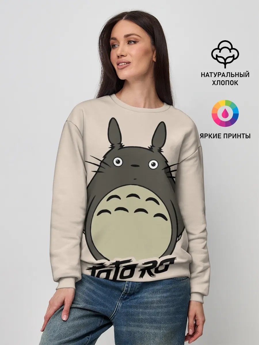 Женский свитшот / Тоторо