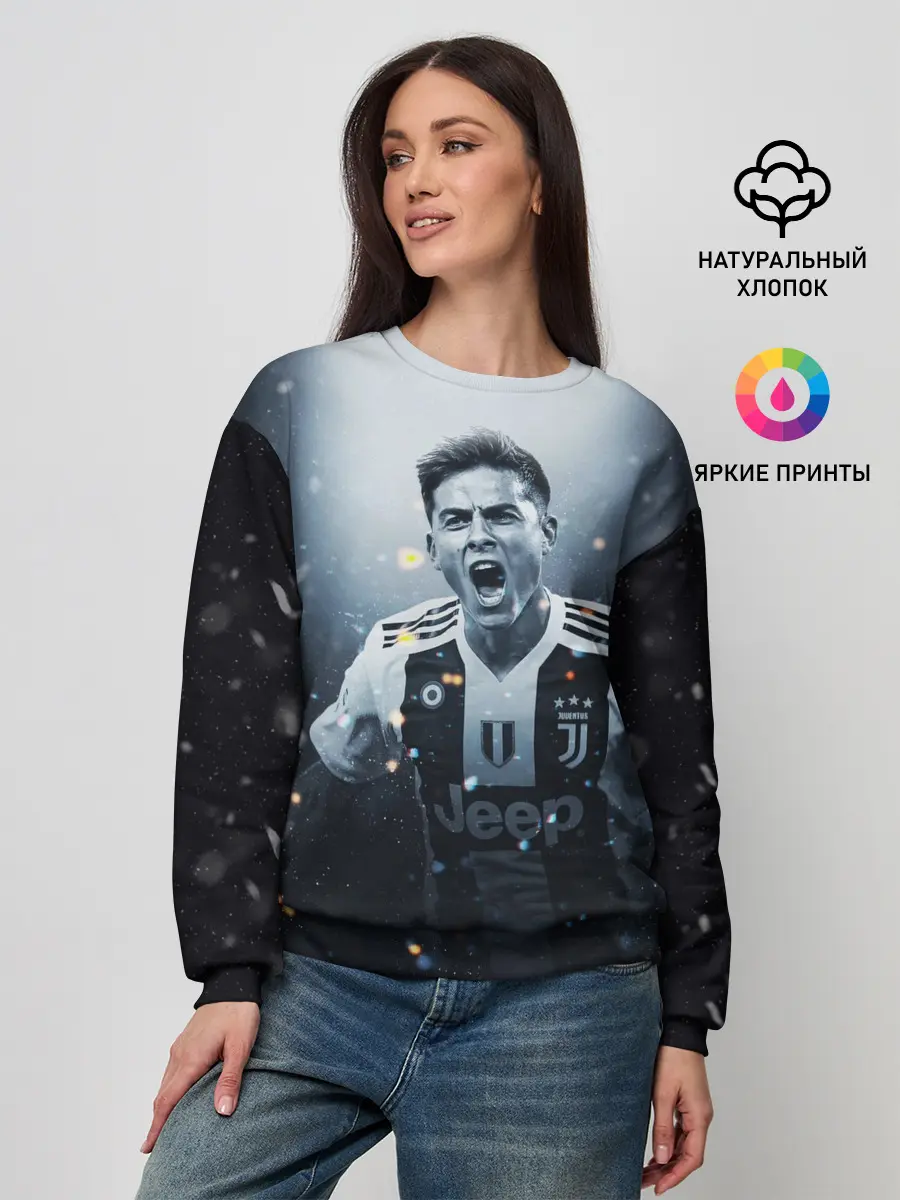 Женский свитшот / Дибала Ювентус