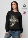 Женский свитшот / Sherlock
