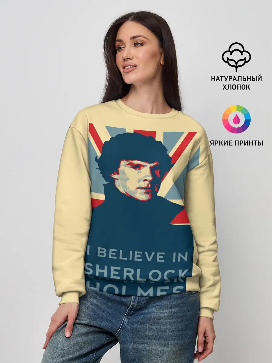 Женский свитшот / Sherlock Holmes