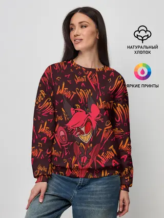 Женский свитшот / ОТЕЛЬ ХАЗБИН АЛАСТОР