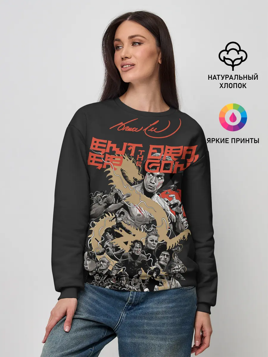 Женский свитшот / Bruce lee