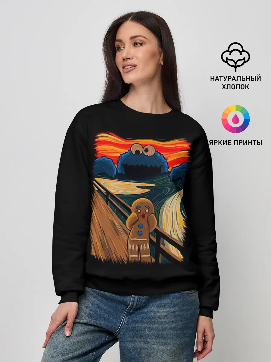 Женский свитшот / Крик