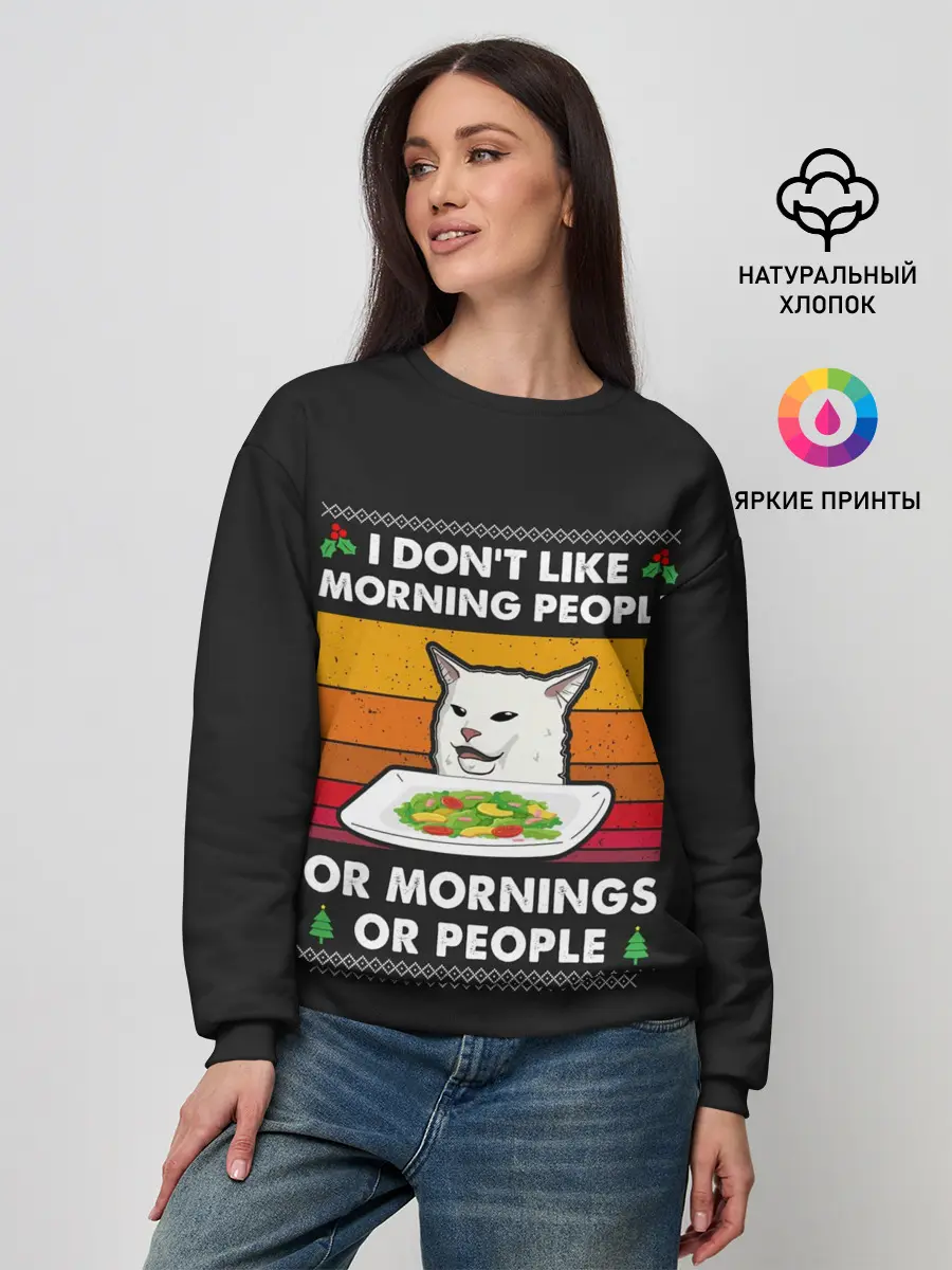 Женский свитшот / Woman Yelling at Cat