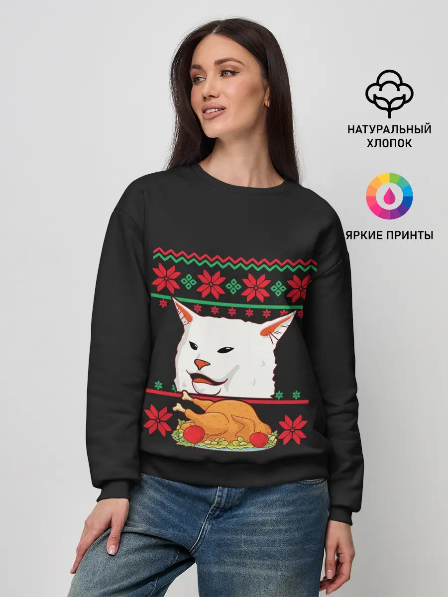 Женский свитшот / Woman Yelling at Cat