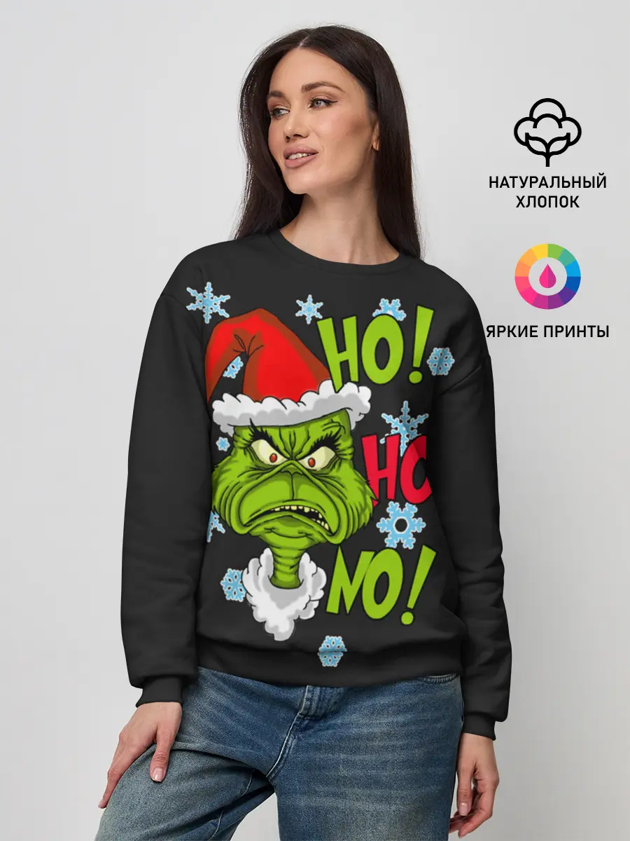 Женский свитшот / Grinch Face No! No! No!