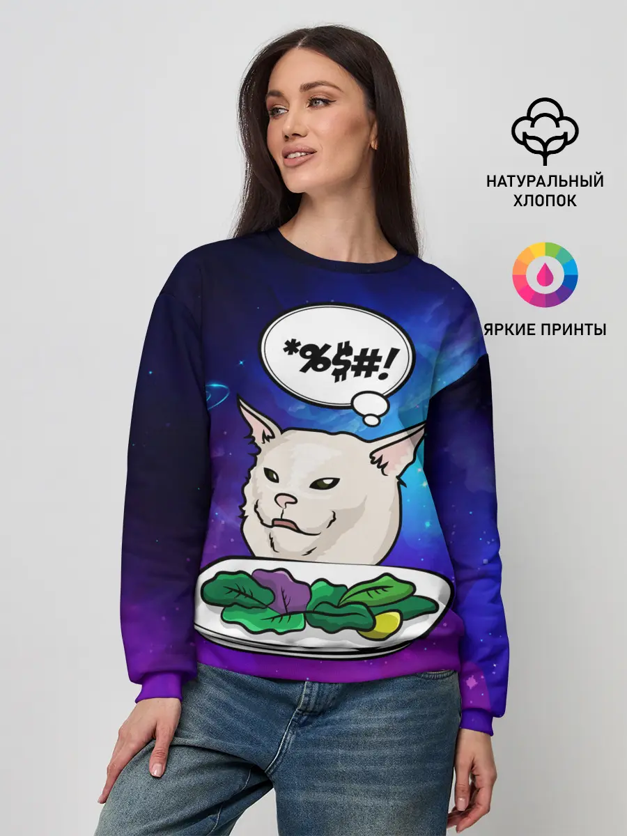 Женский свитшот / Woman yelling at a cat