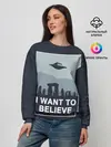 Женский свитшот / I want to believe
