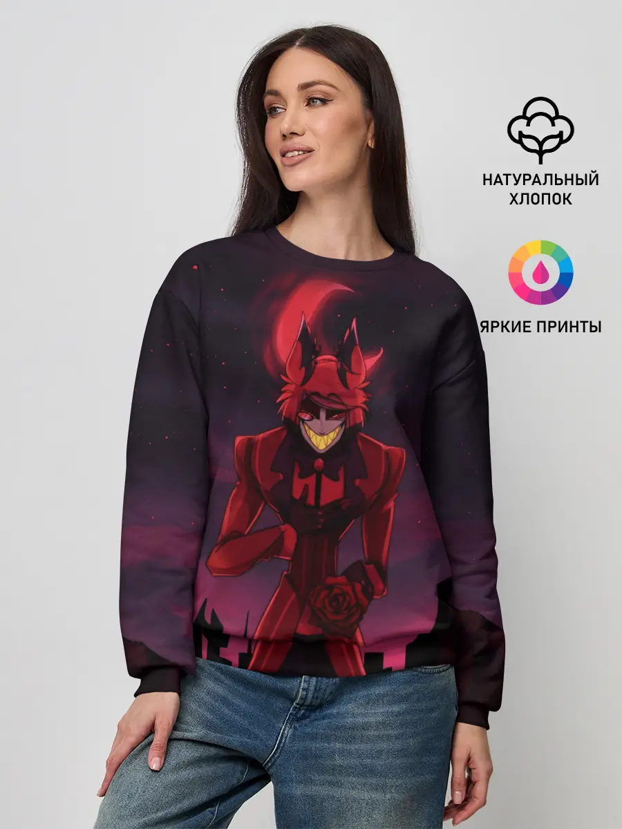 Женский свитшот / ОТЕЛЬ ХАЗБИН АЛАСТОР