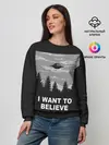 Женский свитшот / I want to believe