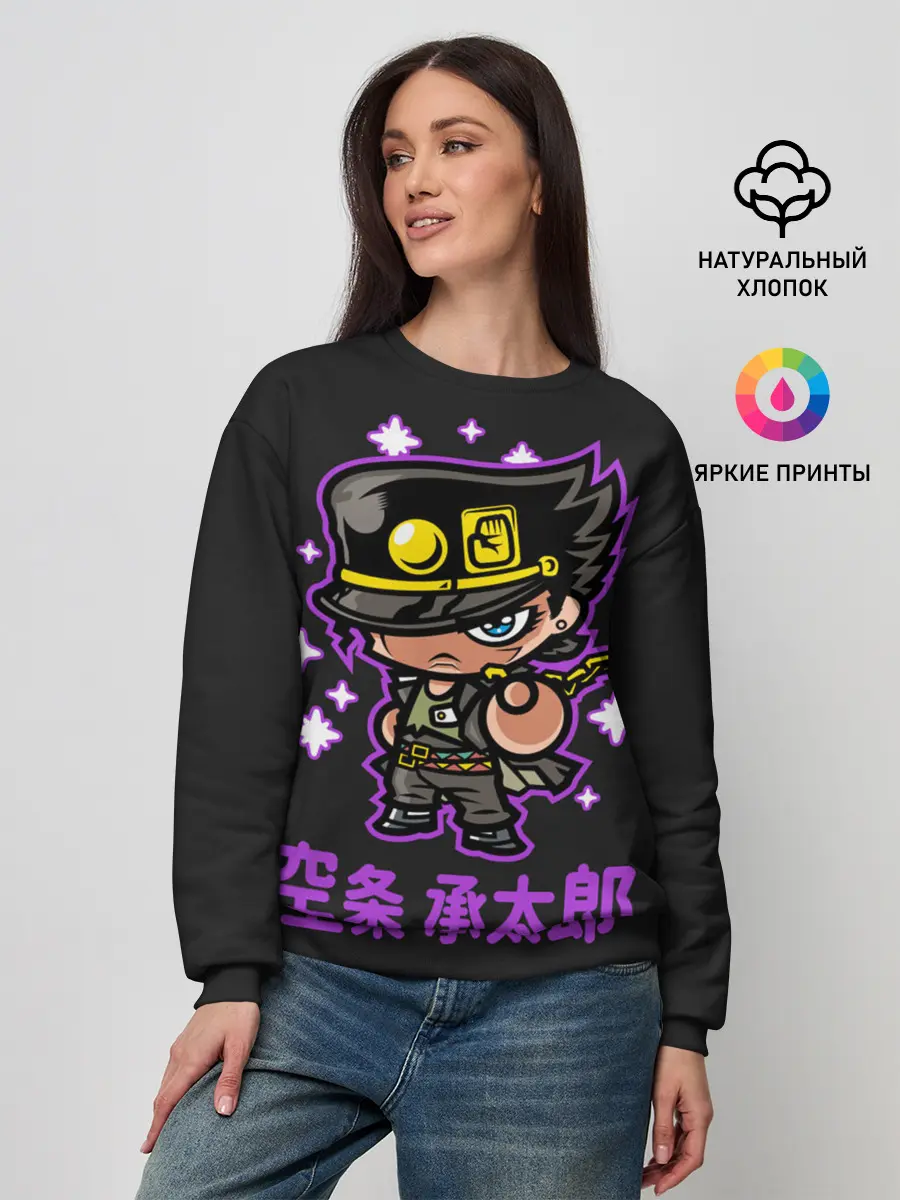 Женский свитшот / Приключения ДжоДжо