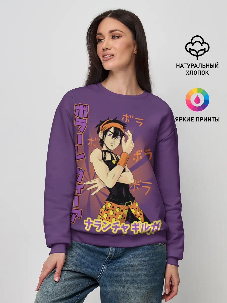 Женский свитшот / JoJo Bizarre Adventure