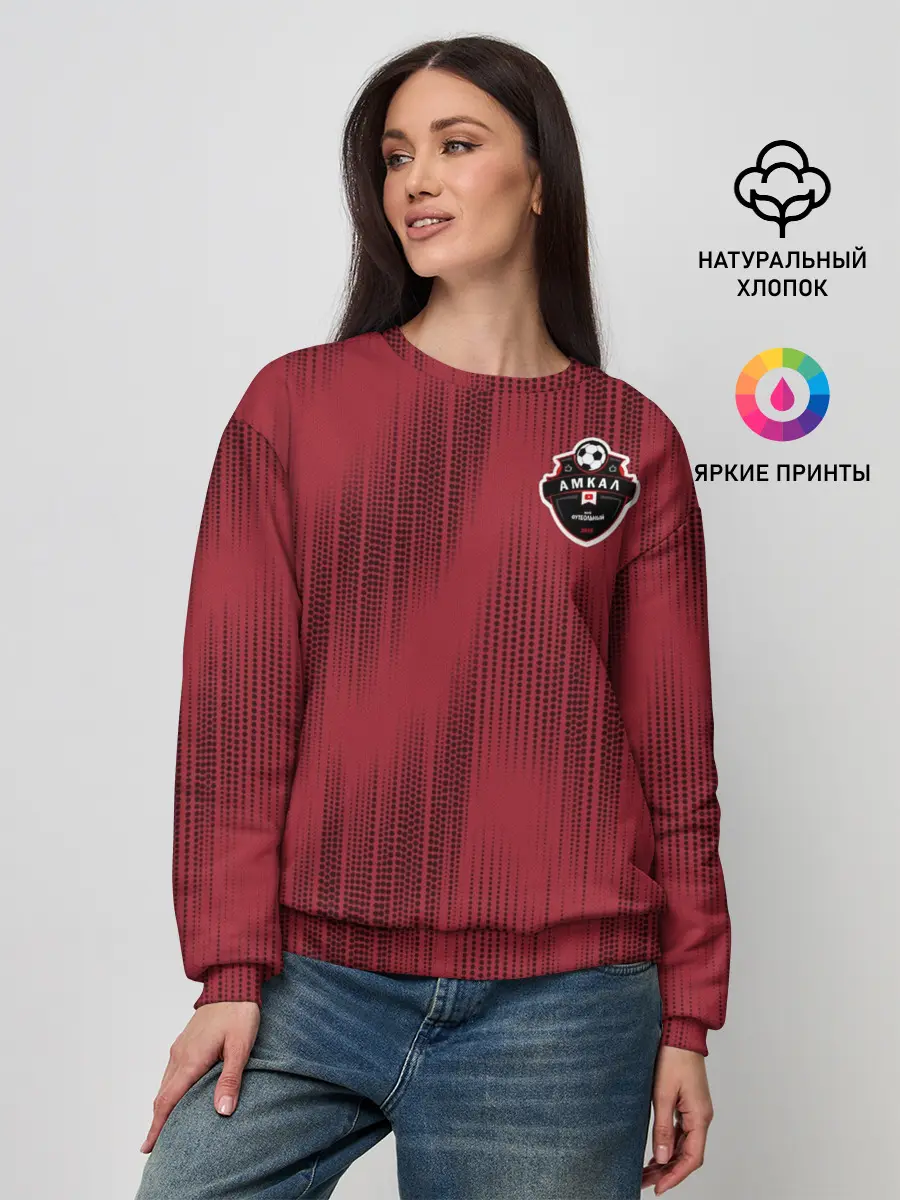Женский свитшот / Красава Амкал