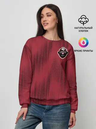 Женский свитшот / Красава Амкал